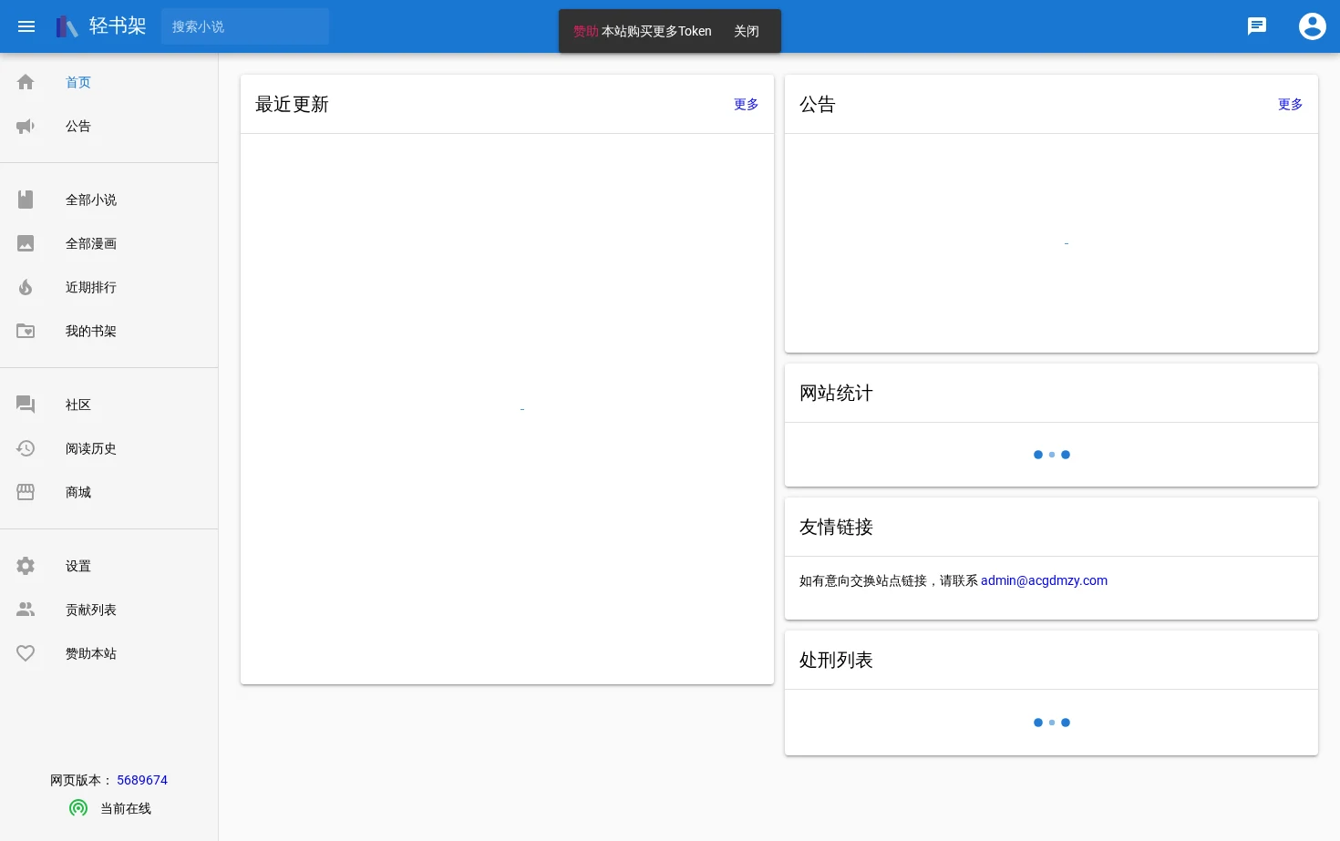 轻书架 页面快照